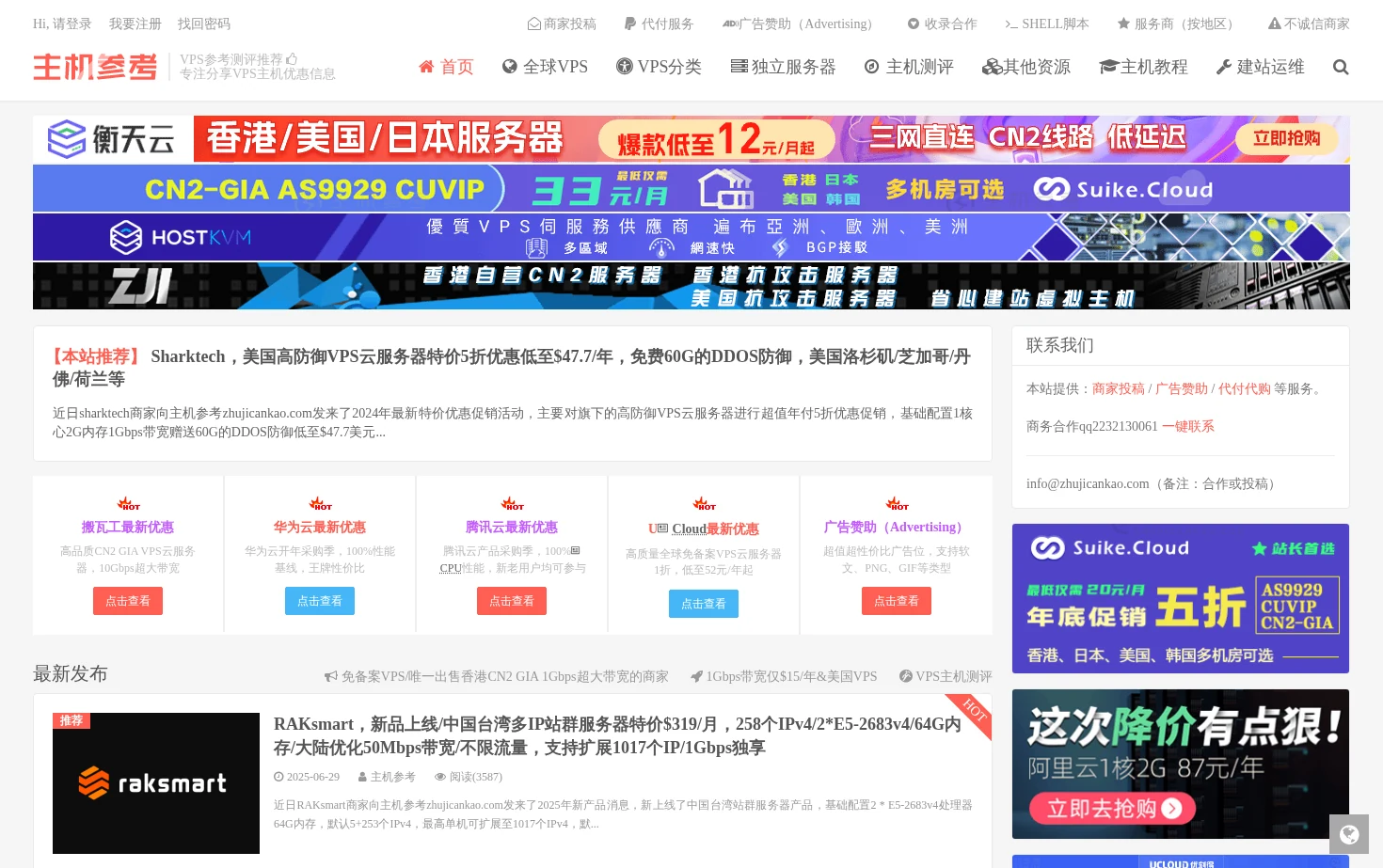 主机参考 页面快照